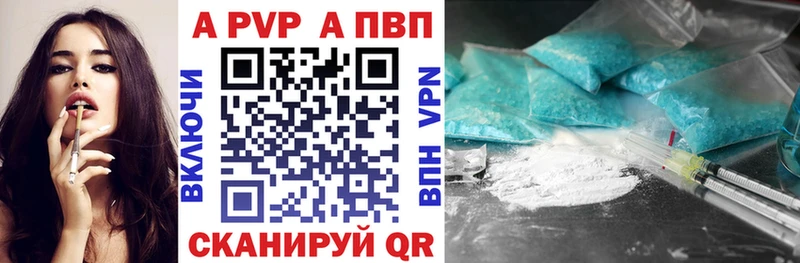 APVP крисы CK  Спасск 