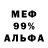 МЕТАДОН кристалл Thomas Colantuono