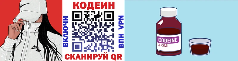 ссылка на мегу как зайти  Спасск  Codein напиток Lean (лин) 