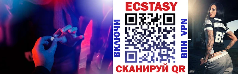 Экстази 280мг  Спасск 