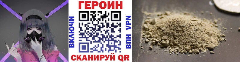 хочу наркоту Спасск ГЕРОИН Heroin