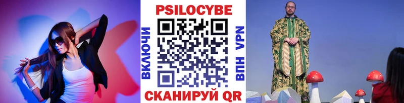 Галлюциногенные грибы Magic Shrooms  закладки  Спасск 